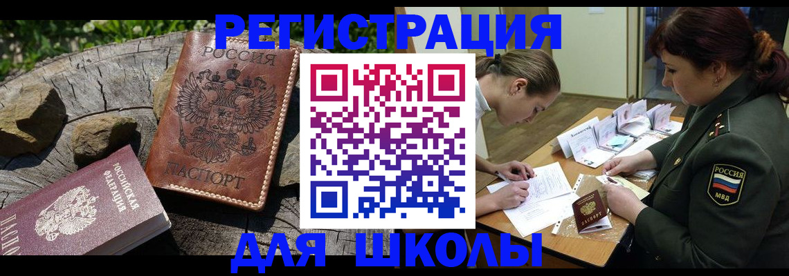 временная регистрация в квартире в Жуковском